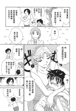 Page 180 of Ai-Kazoku