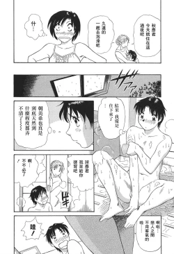 Page 181 of Ai-Kazoku