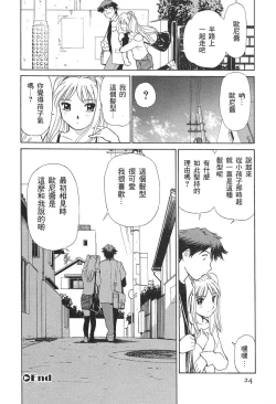 Page 27 of Ai-Kazoku