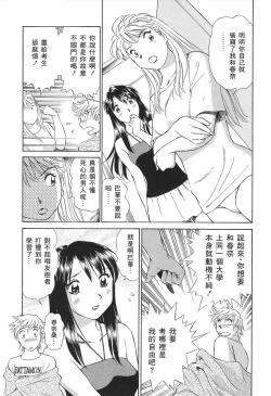 Page 54 of Ai-Kazoku