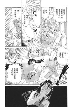 Page 55 of Ai-Kazoku