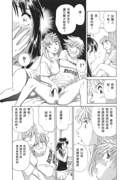 Page 59 of Ai-Kazoku