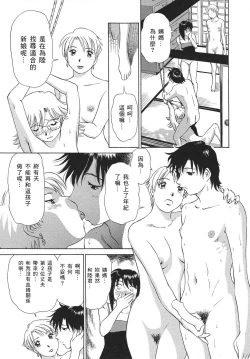 Page 82 of Ai-Kazoku