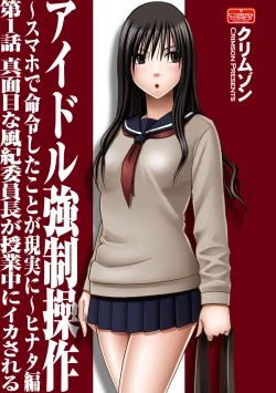 Page 4 of JK Kyousei SousaCh. 1-3