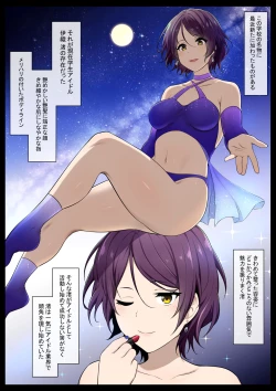 Page 3 of Kimo Kasu vs Cool-kei Idol Zenpen