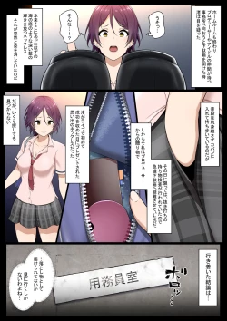 Page 8 of Kimo Kasu vs Cool-kei Idol Zenpen