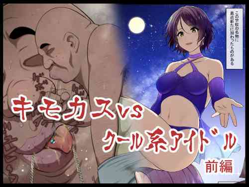 Download Kimo Kasu vs Cool-kei Idol Zenpen