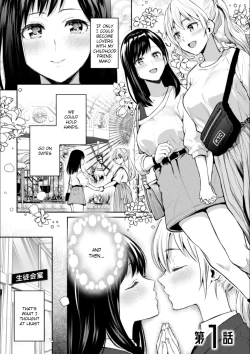 Page 3 of Kaichou to Fukukaichou no Fujun na Otsukiai Ch. 1