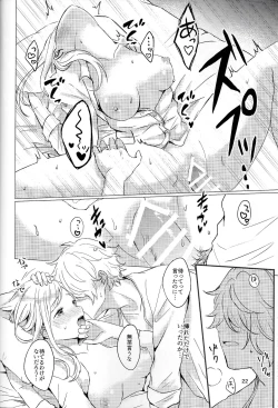 Page 21 of Cuddling Flame