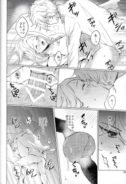 Page 23 of Cuddling Flame