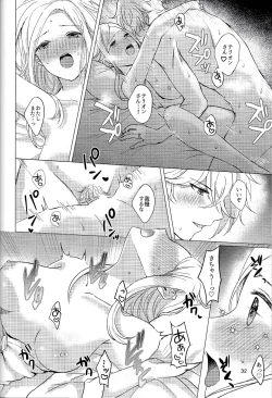 Page 31 of Cuddling Flame