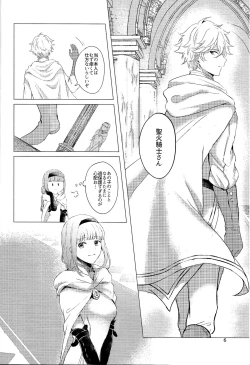 Page 5 of Cuddling Flame