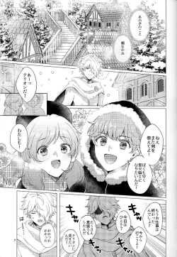 Page 6 of Cuddling Flame