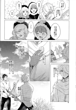 Page 7 of Cuddling Flame