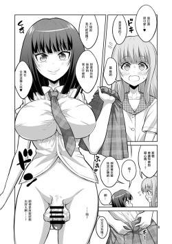 Page 6 of Otokonoko ga Futanari JK DeliHeal o Yondara Byou de Mesu Ochi shichaimashita.