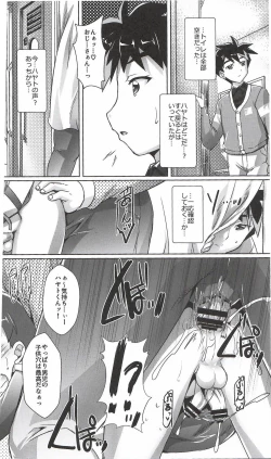 Page 3 of Pakotetsu Shounen 4