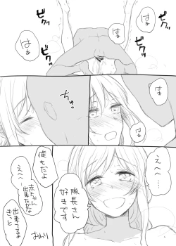 Page 28 of Io-chin Zettai Haramase Iinkai