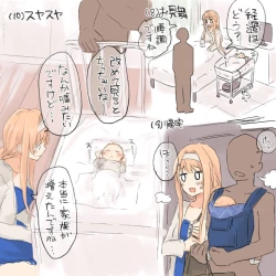 Page 9 of Icha Love Sex shita Ue de Shiawase na Katei o Kizukitai