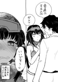 Page 56 of Uchi no Servant ni Haramasex shitaitte Itte mita