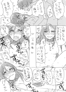 Page 3 of Paisen to Icha Love Haramasex shitai