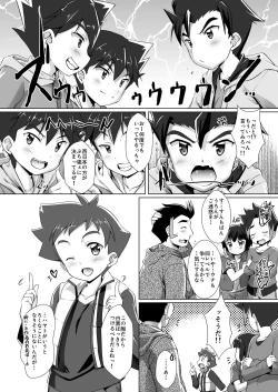 Page 2 of Pakotetsu Shounen 5
