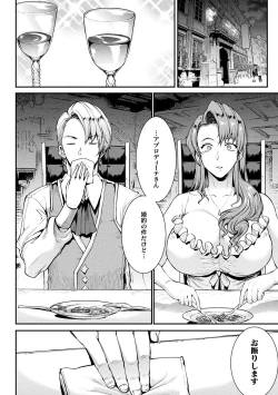 Page 118 of Raikou Shinki Igis Magia II+ Denshi Shoseki Tokuten Digital Poster