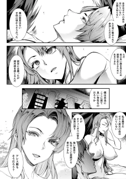 Page 122 of Raikou Shinki Igis Magia II+ Denshi Shoseki Tokuten Digital Poster