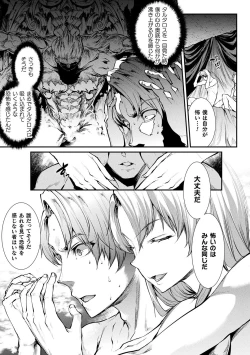 Page 123 of Raikou Shinki Igis Magia II+ Denshi Shoseki Tokuten Digital Poster