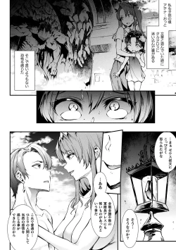 Page 124 of Raikou Shinki Igis Magia II+ Denshi Shoseki Tokuten Digital Poster