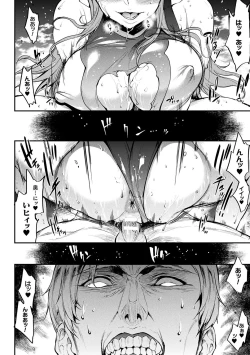 Page 132 of Raikou Shinki Igis Magia II+ Denshi Shoseki Tokuten Digital Poster