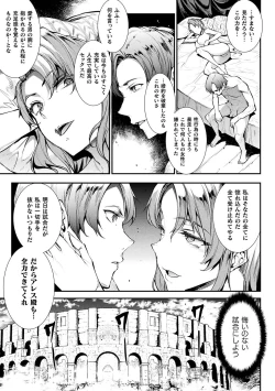 Page 141 of Raikou Shinki Igis Magia II+ Denshi Shoseki Tokuten Digital Poster