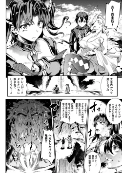 Page 166 of Raikou Shinki Igis Magia II+ Denshi Shoseki Tokuten Digital Poster