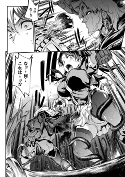 Page 170 of Raikou Shinki Igis Magia II+ Denshi Shoseki Tokuten Digital Poster