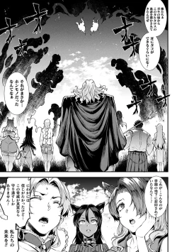 Page 173 of Raikou Shinki Igis Magia II+ Denshi Shoseki Tokuten Digital Poster