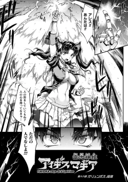 Page 191 of Raikou Shinki Igis Magia II+ Denshi Shoseki Tokuten Digital Poster