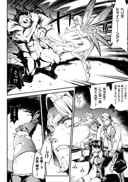 Page 208 of Raikou Shinki Igis Magia II+ Denshi Shoseki Tokuten Digital Poster