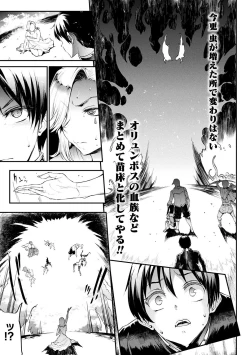 Page 209 of Raikou Shinki Igis Magia II+ Denshi Shoseki Tokuten Digital Poster