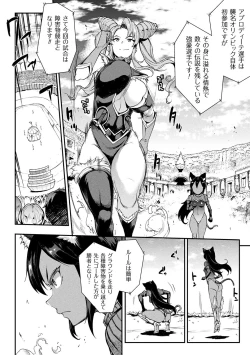 Page 22 of Raikou Shinki Igis Magia II+ Denshi Shoseki Tokuten Digital Poster