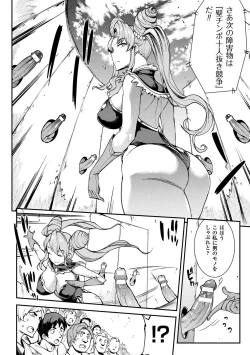 Page 32 of Raikou Shinki Igis Magia II+ Denshi Shoseki Tokuten Digital Poster