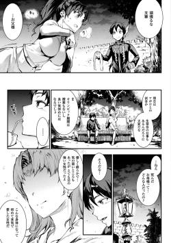 Page 71 of Raikou Shinki Igis Magia II+ Denshi Shoseki Tokuten Digital Poster