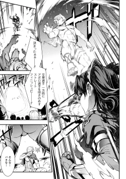 Page 95 of Raikou Shinki Igis Magia II+ Denshi Shoseki Tokuten Digital Poster