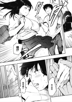 Page 37 of Mebuki Ch. 1-4