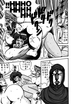 Page 48 of Sadistic 4