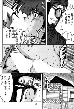 Page 49 of Sadistic 4