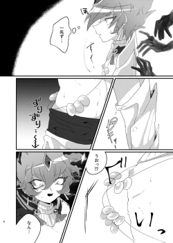 Page 4 of REINCARNATION NIGHTMARE