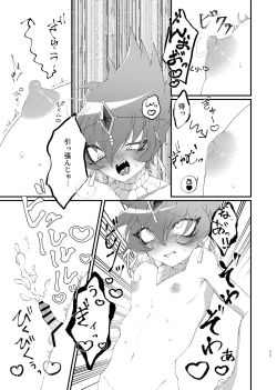 Page 9 of REINCARNATION NIGHTMARE