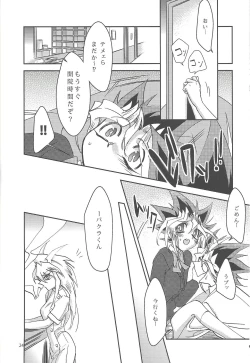 Page 23 of Sennen Sanfujinka e Youkoso