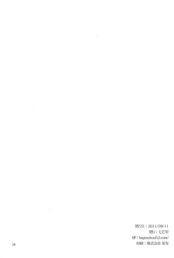 Page 25 of Sennen Sanfujinka e Youkoso