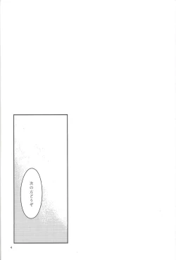 Page 3 of Sennen Sanfujinka e Youkoso