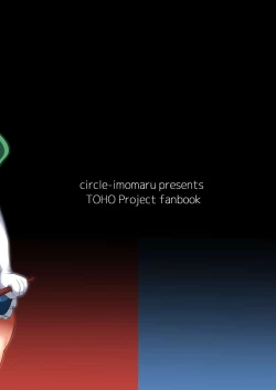 Page 28 of Saimin ni Tsuyoi Miko Iwai